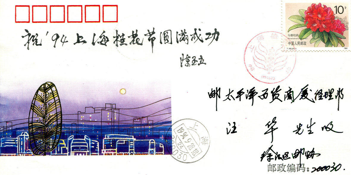 94 Shanghai Osmanthus Festival was a complete success