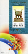 1996-11 1996 China-9th Asian International Philatelic Exhibition Stamp Sheetlet 