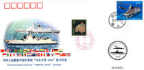 Sea-78 of the Chinese navy to participate in the Sea Rim-2016 military exercises souvenir cover