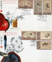1993-15 Selected Works of Zheng Banqiao Special Stamp First Day Covers A Set of Two