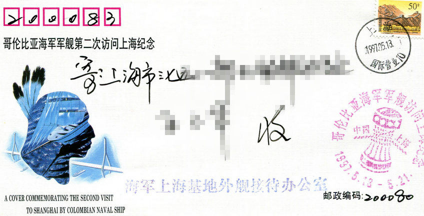 Colombian navy ship to visit Shanghai in real mail 