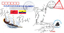 Celebrity Dai Yuqiang and other joint signing commemorative cover