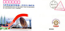HSJ: 026 Commemorative cover for the first visit of a Malaysian naval ship to Shanghai (sold stamp)