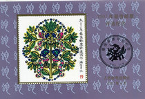 2001 Best Stamp Selection Commemorative Zhang