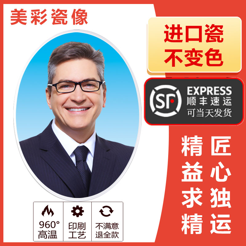 Tombstone porcelain statue custom old man custom portrait baked porcelain statue ceramic photo photo production commemorative porcelain photo