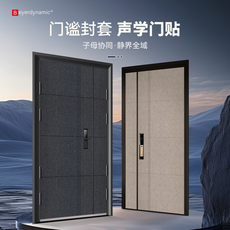 Special Soundproof Door Stickers for Entrance Doors, Super Strong Professional Soundproofing, Thickened, Environmentally Friendly, Noise-Reducing and Sound-Absorbing Door Stickers