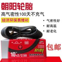 Chaoyang Thickened Electric Scooter 10times 2 2125 2 50 Bent Mouth Inner Tube 10 Inch Rowing Flat