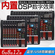 The console with amplifier professional console with effect fruit import console 8 Bluetooth recording mp3