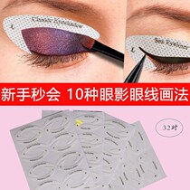 Lazy eye artifact draws eyeline aids artificial eye stickers will not draw eye makeup template tape