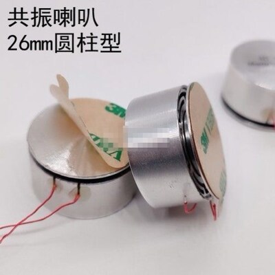 Мегафон, вибрация, высокая мощность, bluetooth, 26mm
