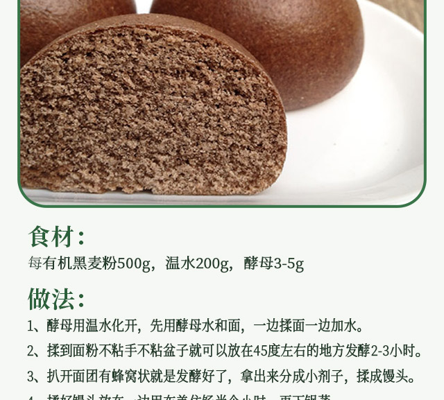 安享好物 安享S级小麦面粉-祁连农庄有机黑全麦面粉 行标 