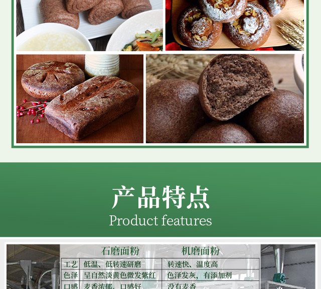安享好物 安享S级小麦面粉-祁连农庄有机黑全麦面粉 行标 
