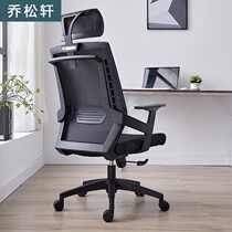 Home computer chair rotatable lifting seat ergonomic student dormitory e-sports game chair study office chair