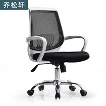 Modern office chair computer chair training chair conference chair staff chair chair negotiation chair mesh chair rotating chair