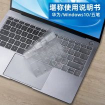 Huawei Notebook keyboard film matebook13 3 protection E12 cling film mate14 inch glory magicbook creative accessories Pro16 1 shortcuts W