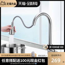 Red Star Macalline self-operated kitchen faucet Pull-out hot and cold water faucet Splash-proof sink vegetable washing faucet Household