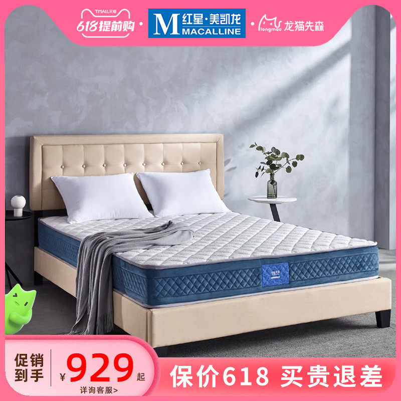 Red Star MacKellon self - proprietary latex spring mattress Thailand latex mattress 1 8m spring mattress master bedroom mattress