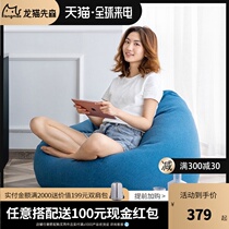 Totoro Xiansen pear-shaped lazy sofa Tatami Xiaodou ding creative sofa Bedroom balcony leisure sofa