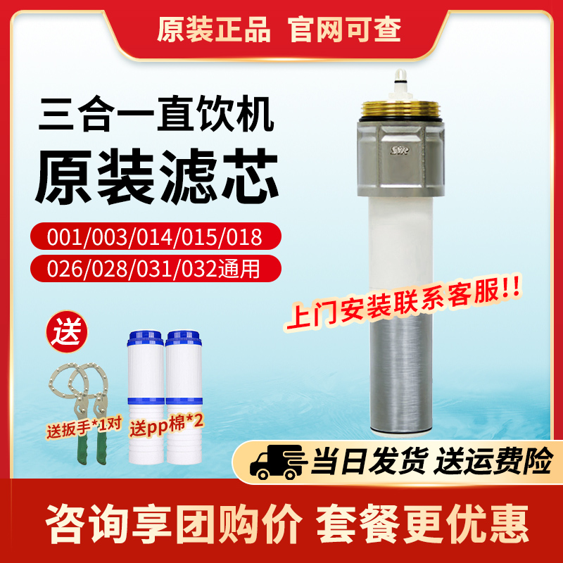 Hans Hill Water Purifier 916932 Filter filter PP Cotton Applicable 7315 -001 3 14 14 15 28032 28032 dress