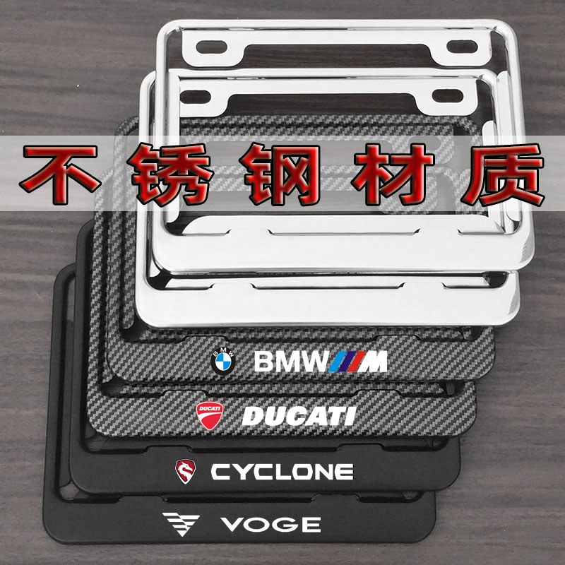 Stainless steel motorcycle license plate frame pedal plate holder suitable for Django Benali Suzuki Spring Breeze license plate holder