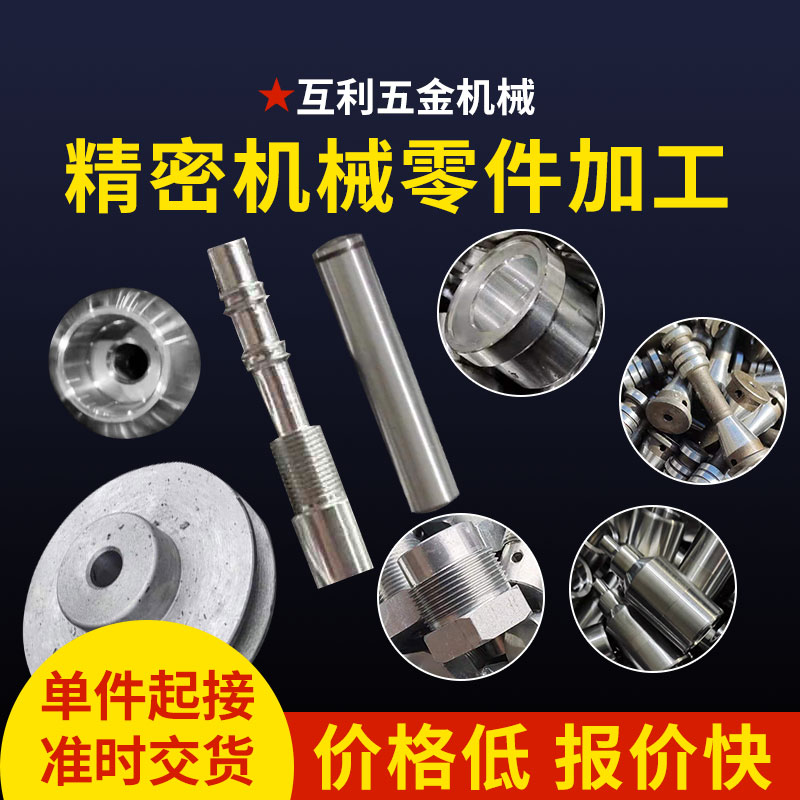 Mutual benefit cnc CNC lathe grinder wire cutting copper iron aluminum stainless steel hardware parts single custom processing