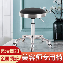 Beautician rotating lifting chair beauty salon high-end small round stool pulley massage bed special stool back chair
