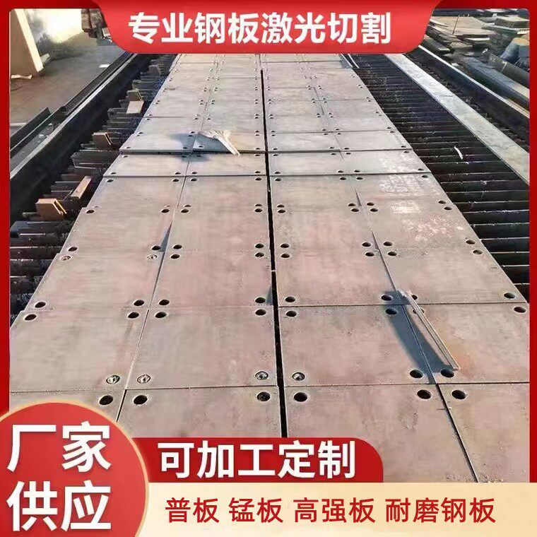 Abrasion resistant steel sheet nm400nm500 steel plate No. 45 steel plate machined custom 40cr thick iron plate steel sheet laser cut