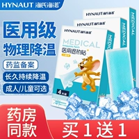 海氏海诺 Охлаждающий охлаждающий пластырь для детей и взрослых для младенца, физическая защита