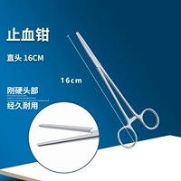 Кровоостанавливающие щипцы, 16 см, прямая головка [пожалуйста, не обращайте внимания, если это не бренд Hainuo]