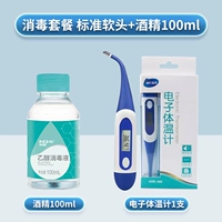 Электронный термометр, 100 мл