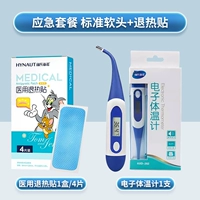 Электронный универсальный термометр, охлаждающий пластырь, 4 штук