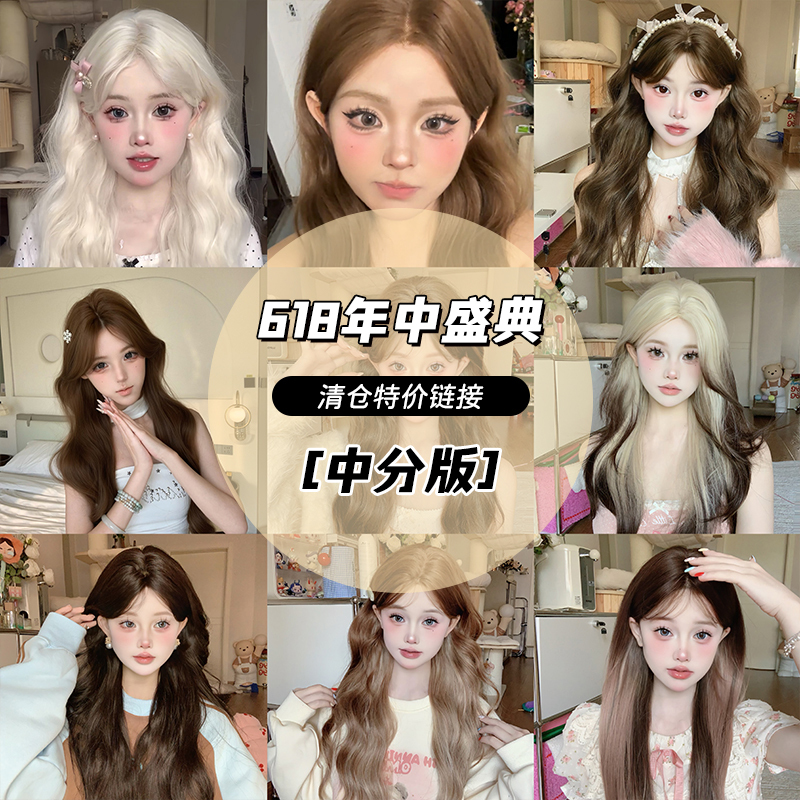 One-Piece Wig for Women, Special Offer, Natural Everyday Look, Middle Part, Full Head Wig
