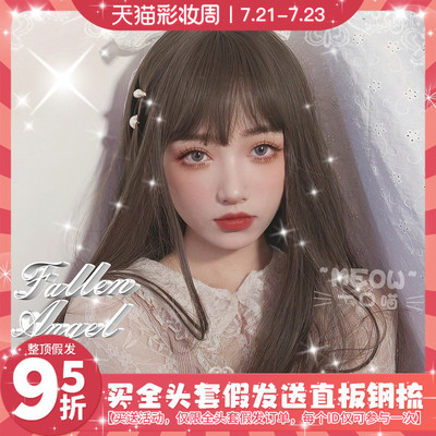 taobao agent 一口喵 Wig female long hair air bangs long straight hair natural net red round face lisa female group color lo wig