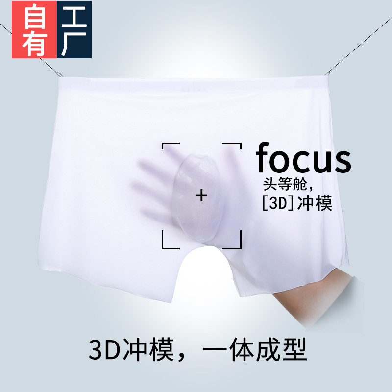Fully transparent underpants for men's love double ding device gay sex appreciation single room one hall men two plus fat white marks