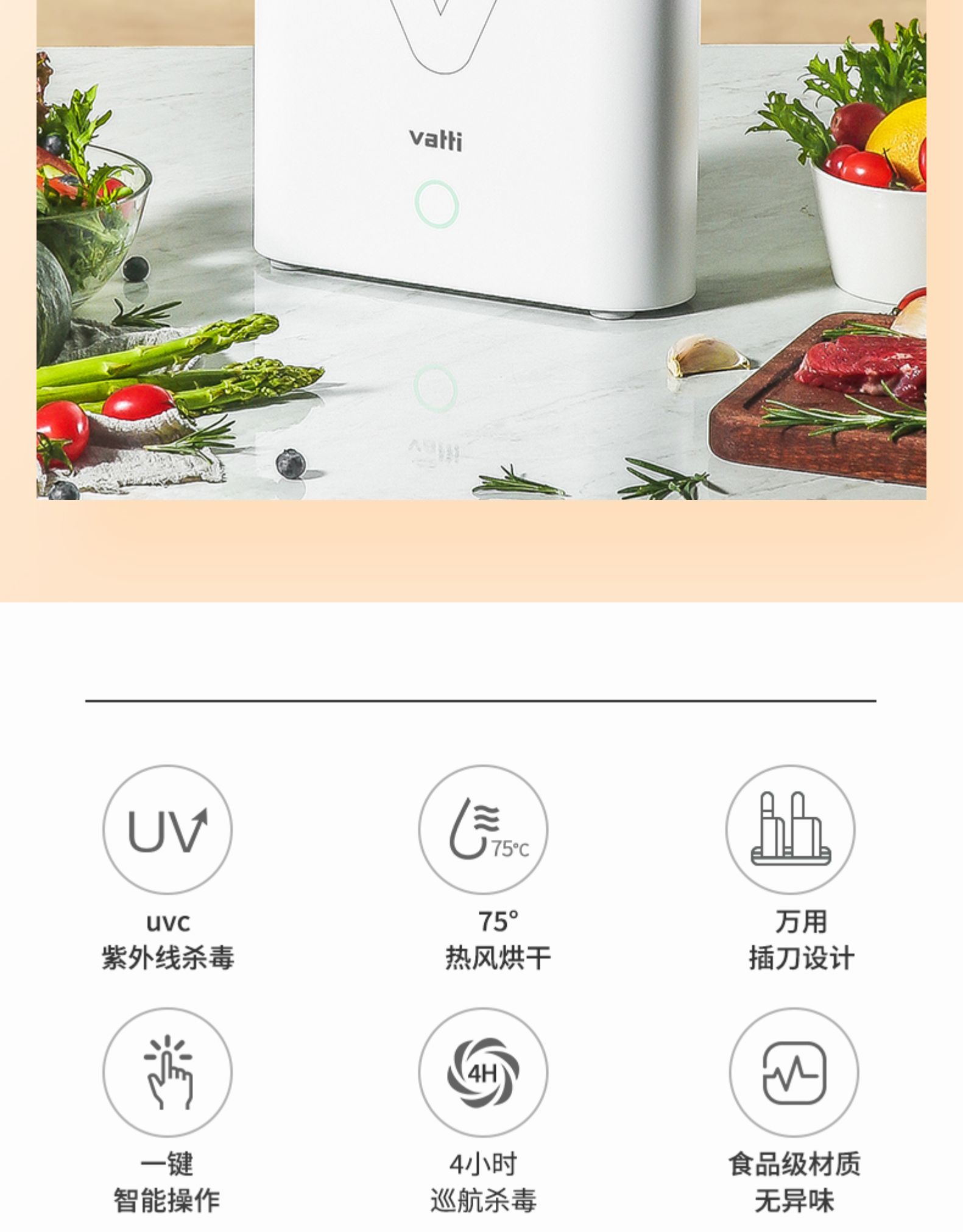 华帝 智能筷子刀具消毒器 紫外线+热风烘干 图4