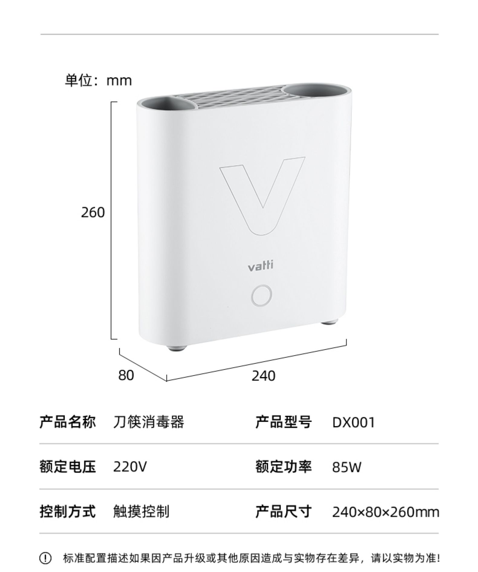 华帝 智能筷子刀具消毒器 紫外线+热风烘干 图32