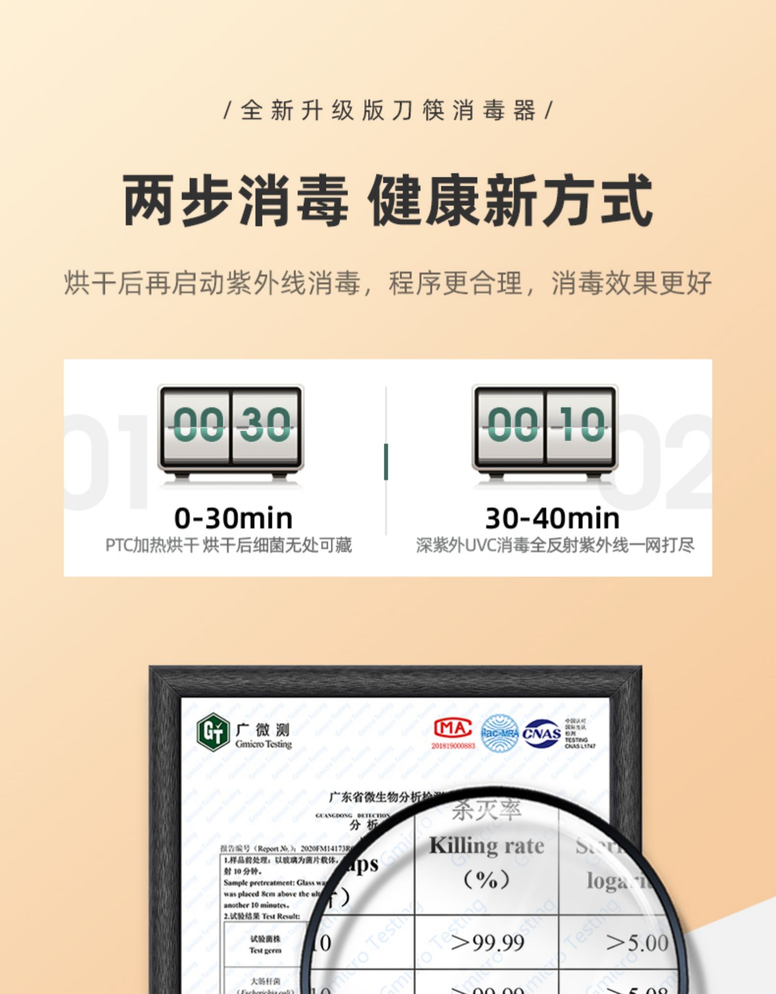 华帝 智能筷子刀具消毒器 紫外线+热风烘干 图9