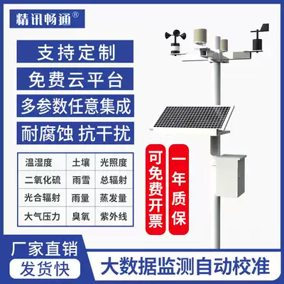 Small weather station temperature, humidity, rainfall, wind speed, wind direction, outdoor monitoring station, outdoor climate monitoring equipment