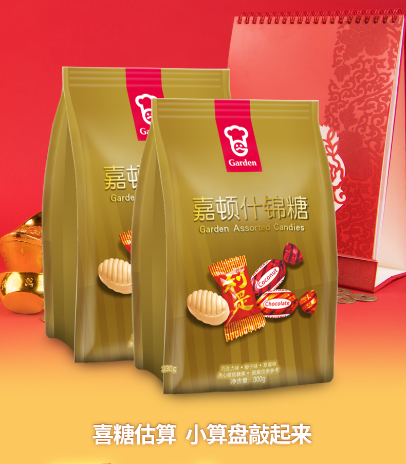 嘉顿什锦糖年货礼盒460g糖果礼品装