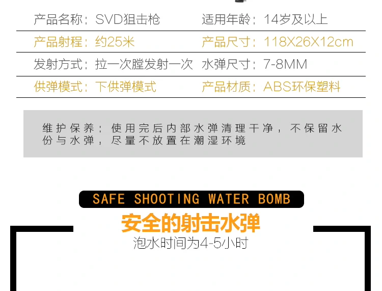Hướng dẫn sử dụng SVD dưới sự cung cấp của súng đồ chơi súng nước bắn tỉa trẻ em quả bom pha lê súng đồ chơi có thể bắn đạn để lấy người