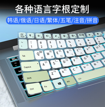 Suitable for Lenovo Xiaoxin Pro14 Pro16 Korean keyboard film Xiaoxin 14 15 16AI laptop ThinkBook14 16 Japanese Russian keyboard