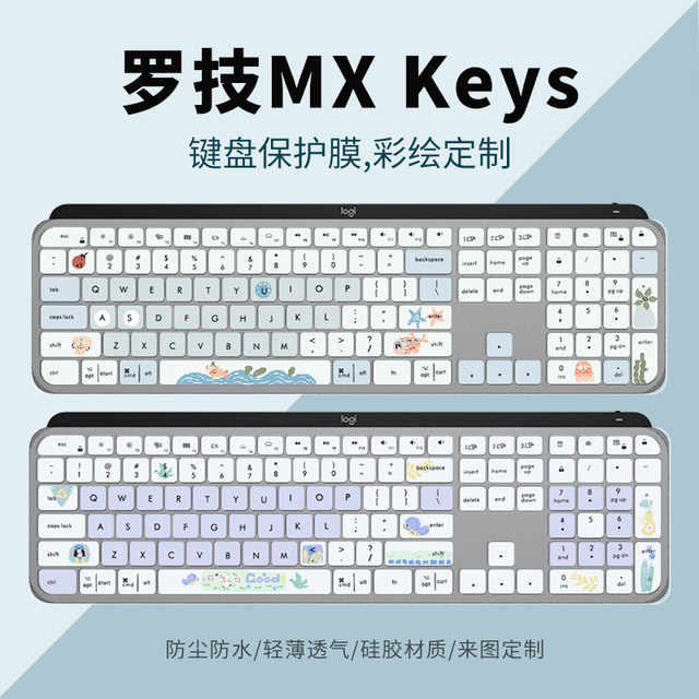 Suitable for Logitech Mx Keys for Mac Keyboard Film Wireless Bluetooth Keyboard Protective Film Concave and Convex Dust-Proof Pad