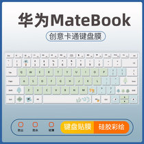 适用华为MateBook13 14 16键盘膜D16 D14 2024款D15 13s 14s 16s笔记本XPro电脑荣耀MagicBook X14PRO保护膜