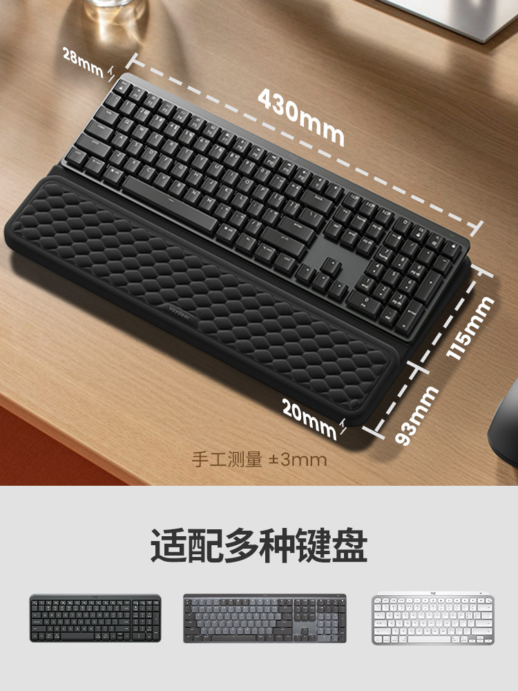 Luwei Mechanical Keyboard Wrist Rest Integrated Support Gaming Keyboard Wrist Pad Memory Foam Wrist Rest Elbow Pad