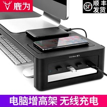 Deer for the computer monitor height rack Desktop height storage USB expansion mobile phone wireless charging fast charging