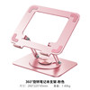 Deer-Themed Pink Notebook Rotating Stand, Fashionable Girly Pink 720 ° Rotating 7-Level Angle and Height Adjustment, Foldable and Portable Laptop Stand, Cooling Aluminum Alloy Elevated Base
