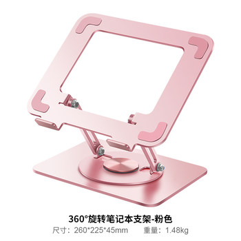 Deer-Themed Pink Notebook Rotating Stand, Fashionable Girly Pink 720 ° Rotating 7-Level Angle and Height Adjustment, Foldable and Portable Laptop Stand, Cooling Aluminum Alloy Elevated Base