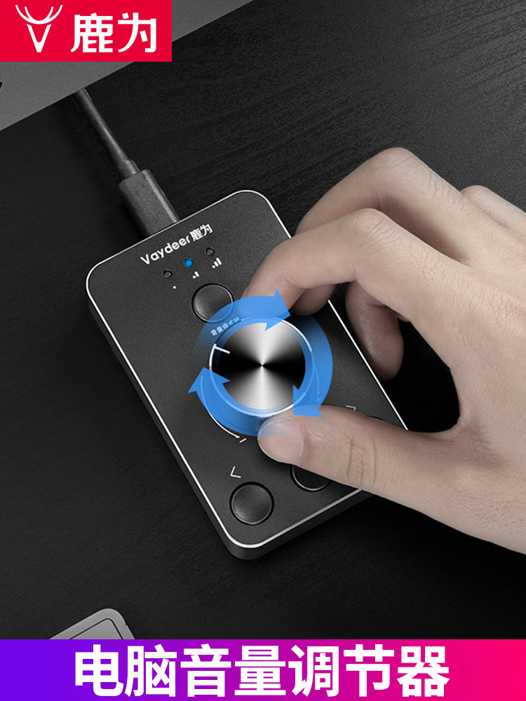 Luye Computer Volume Control Knob Keyboard Controller USB Desktop Amplifier Audio Multimedia Switch Mute