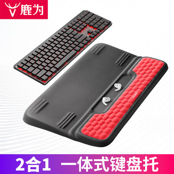 Luwei Mechanical Keyboard Wrist Rest Integrated Support Gaming Keyboard Wrist Pad Memory Foam Wrist Rest Elbow Pad