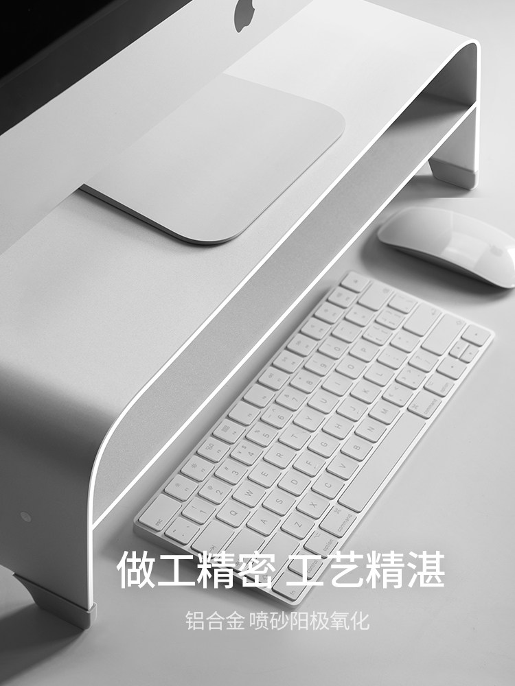 usb显示器增高架 鹿为 铝合金电脑萤幕增高架金属支架笔记本擡高底座置物架桌面办公屏幕托 托架 适用macbook imac dell显示器 Deer
